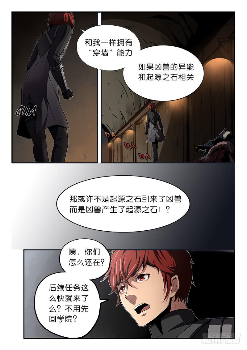 序章-第1话