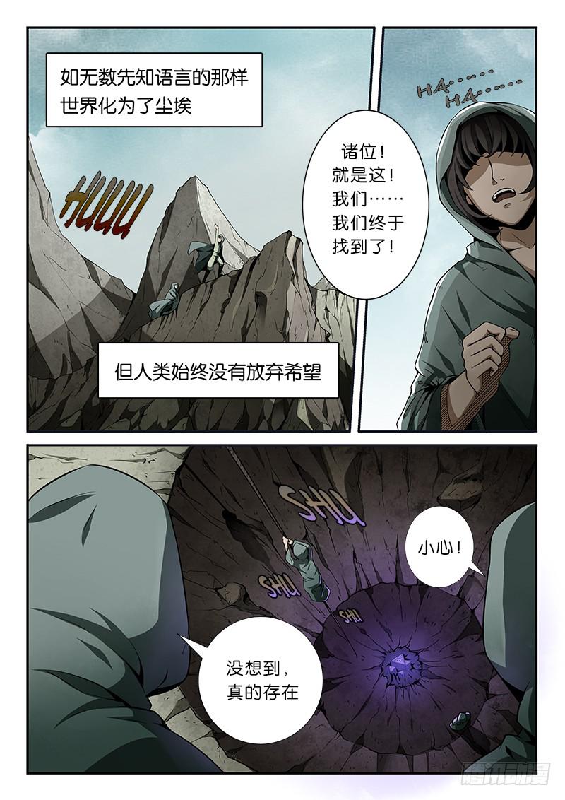 序章-第1话