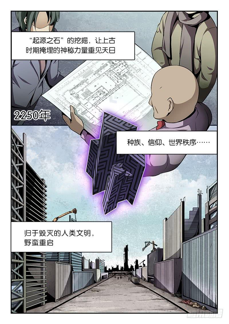 序章-第1话