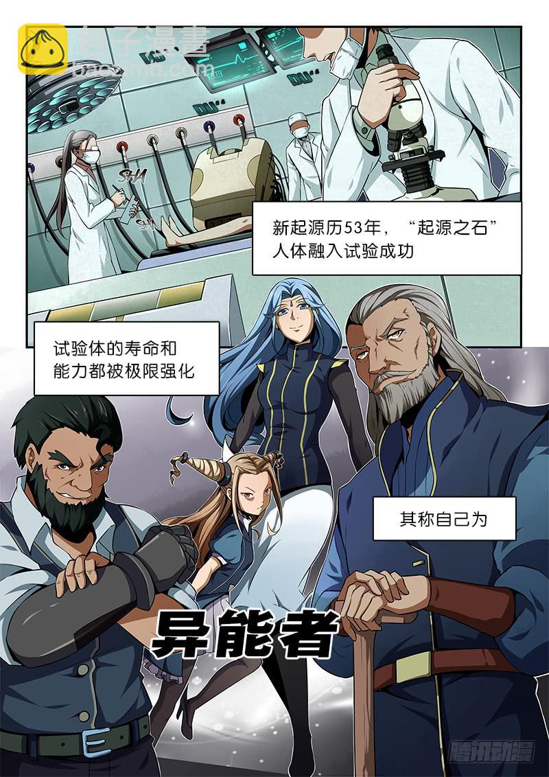 序章-第1话