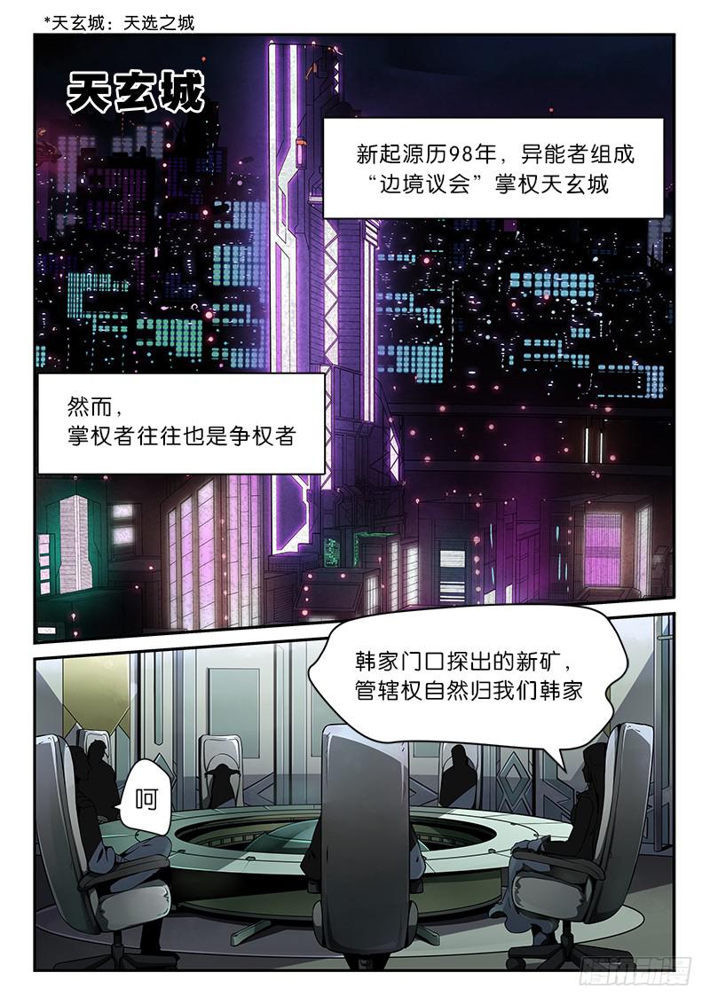 序章-第1话