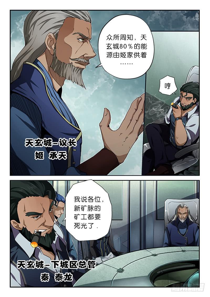 序章-第1话