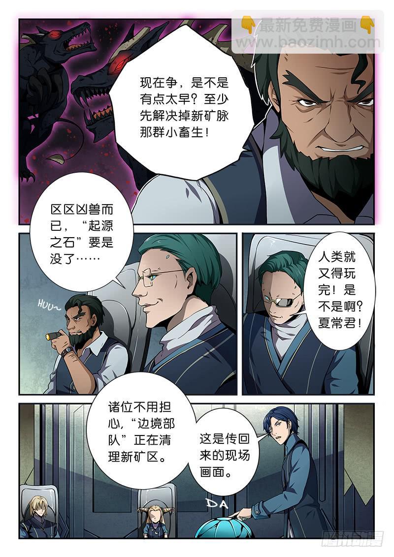 序章-第1话