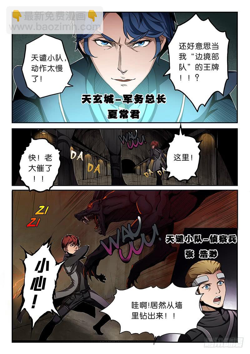 序章-第1话