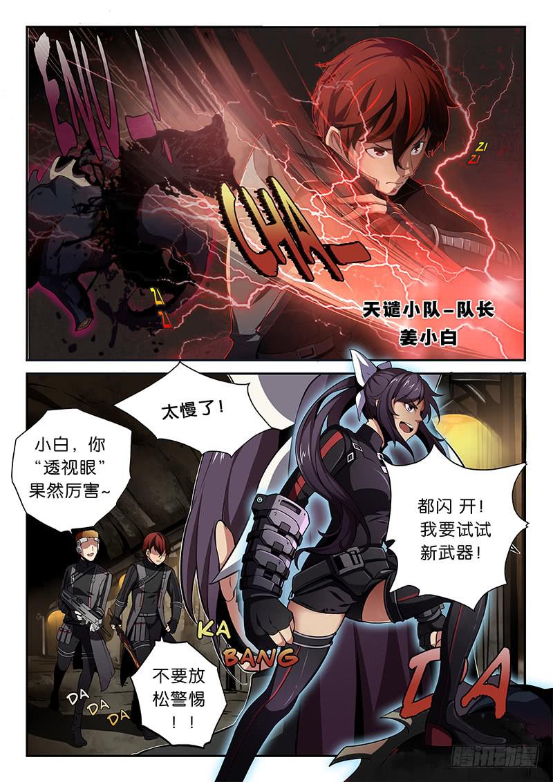 序章-第1话