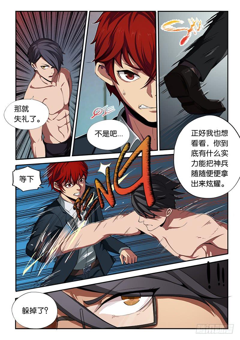 第10章-第11话