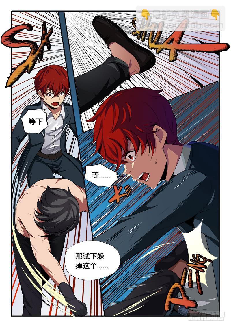 第10章-第11话