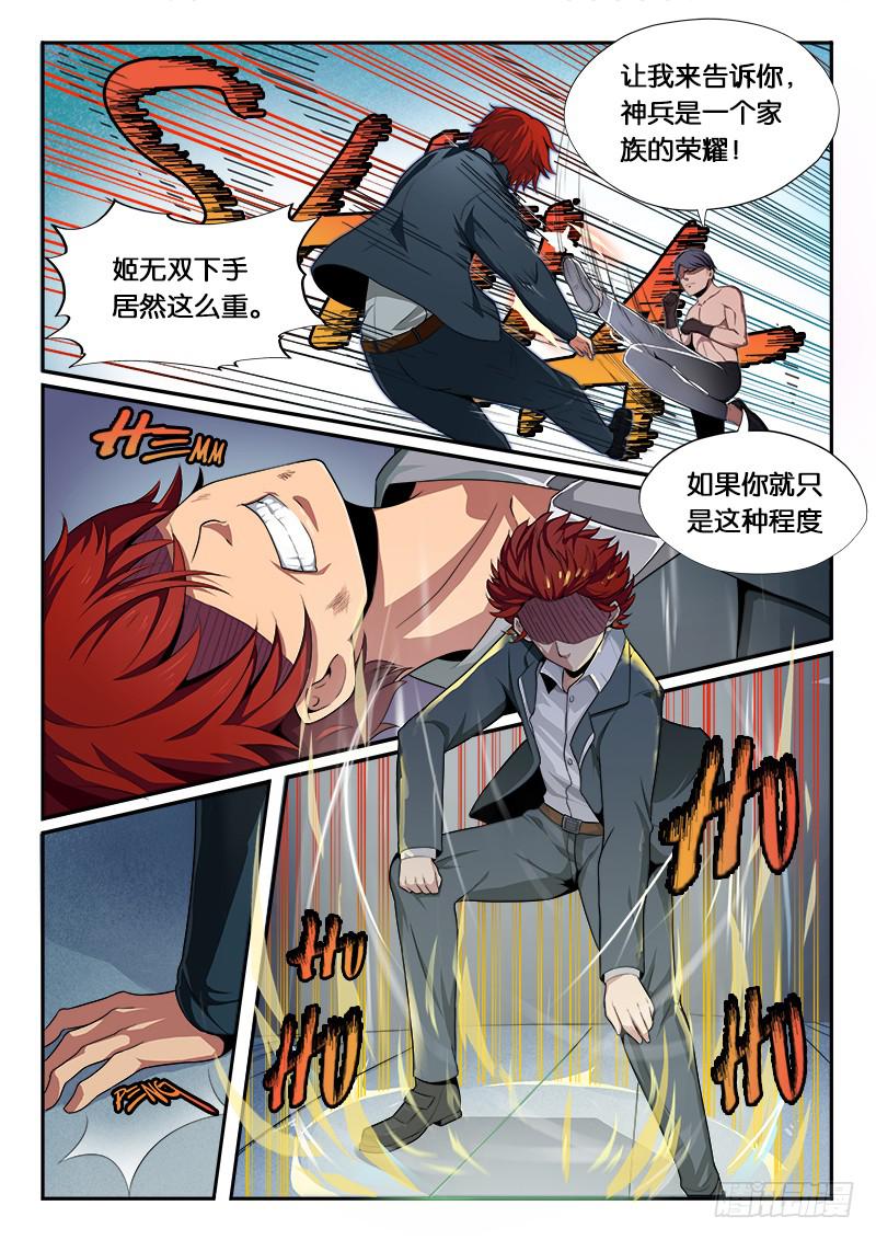 第10章-第11话