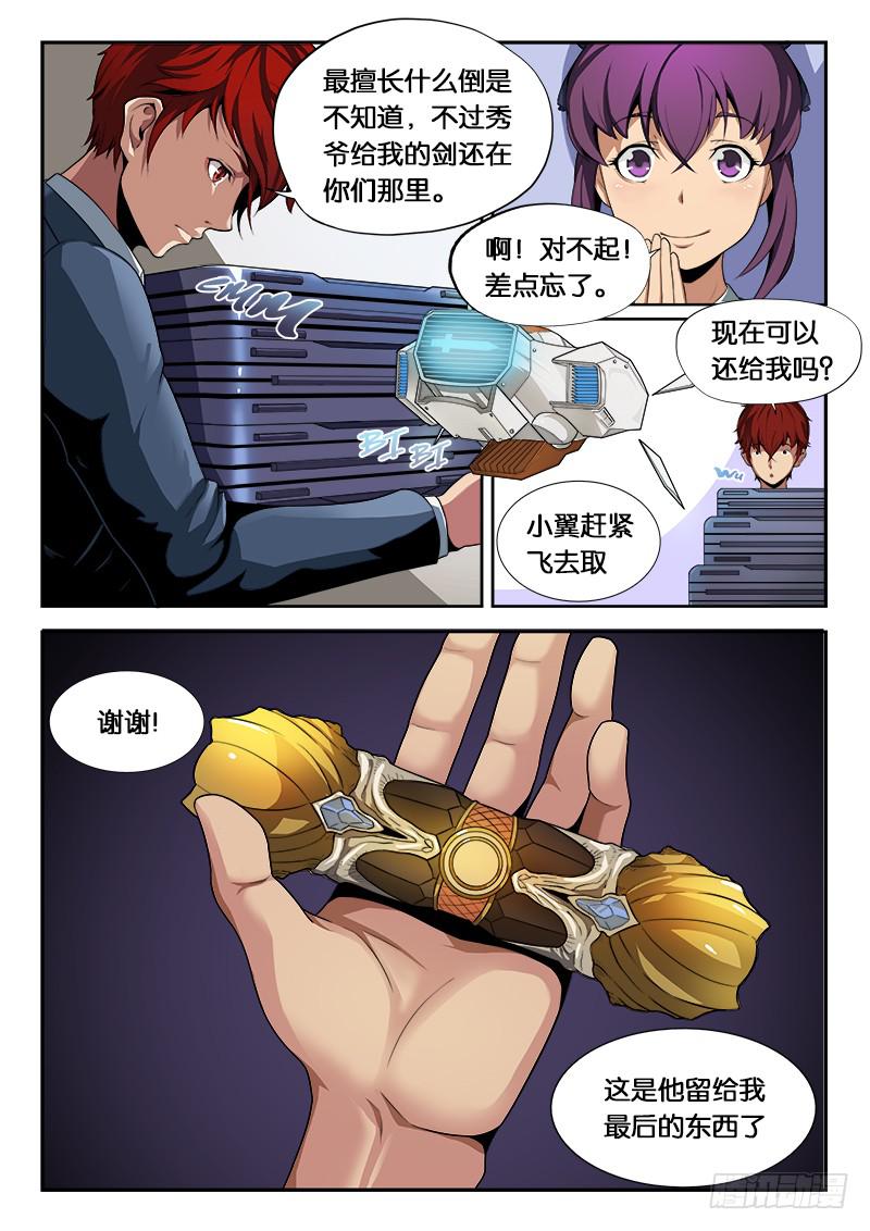 第10章-第11话
