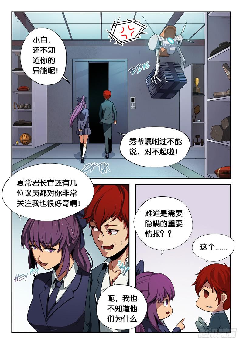 第10章-第11话