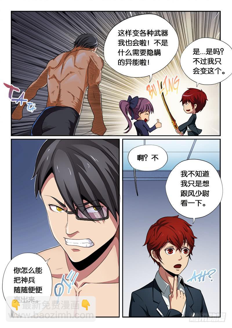 第10章-第11话