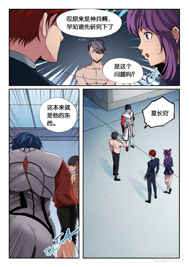 第10章-第11话