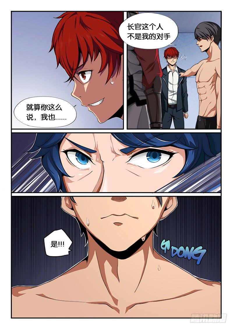 第10章-第11话