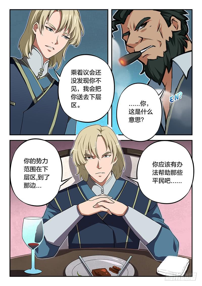 第96章-第101话