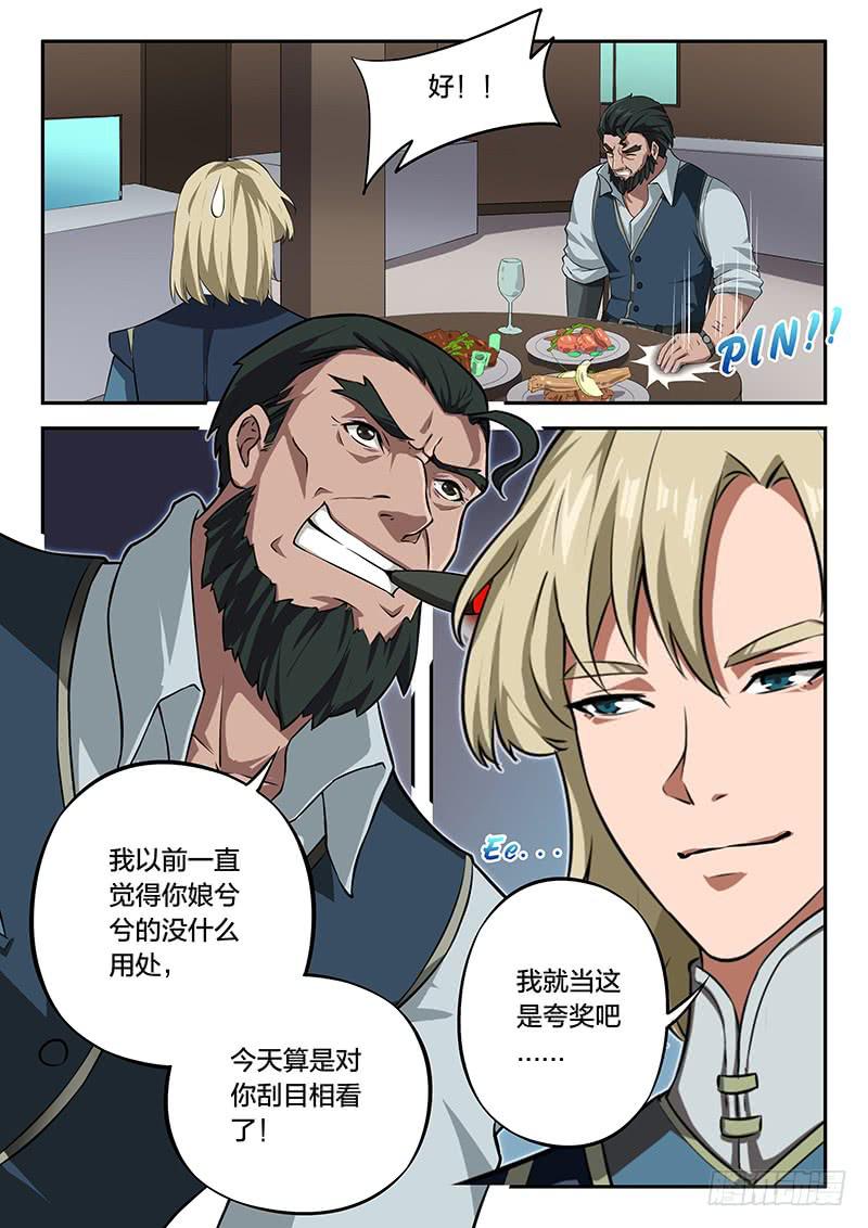 第96章-第101话