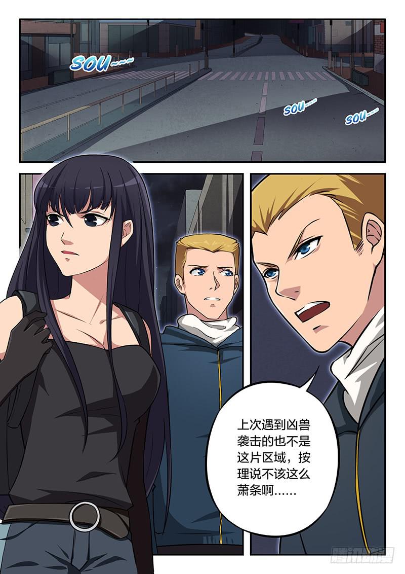 第96章-第101话