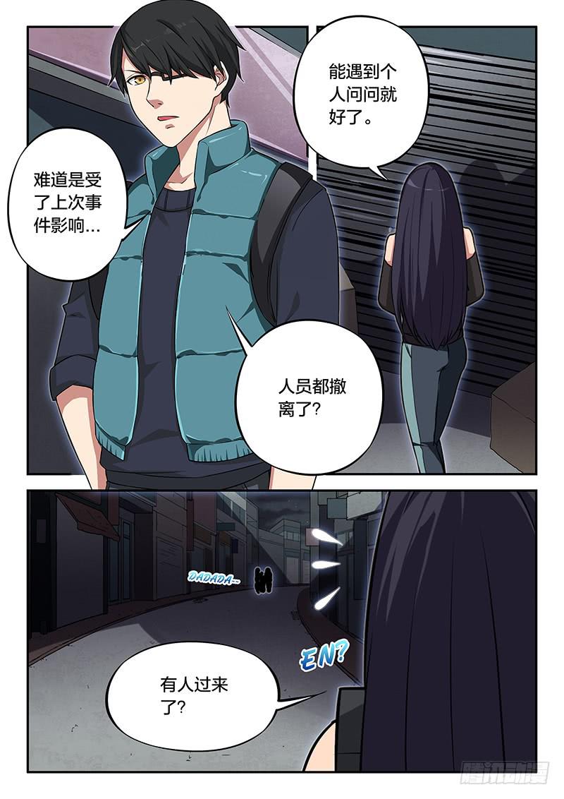 第96章-第101话