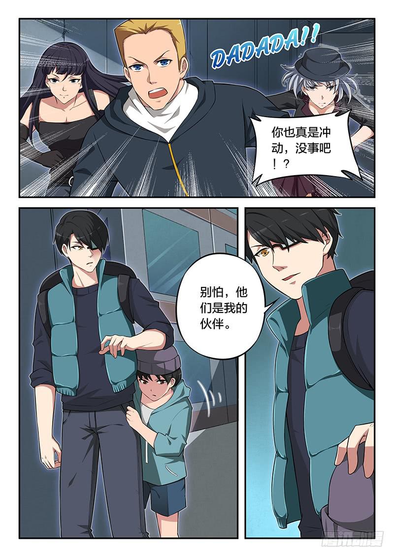 第98章-第103话