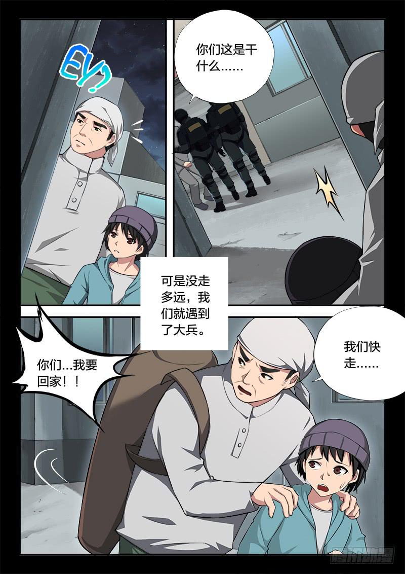 第100章-第105话