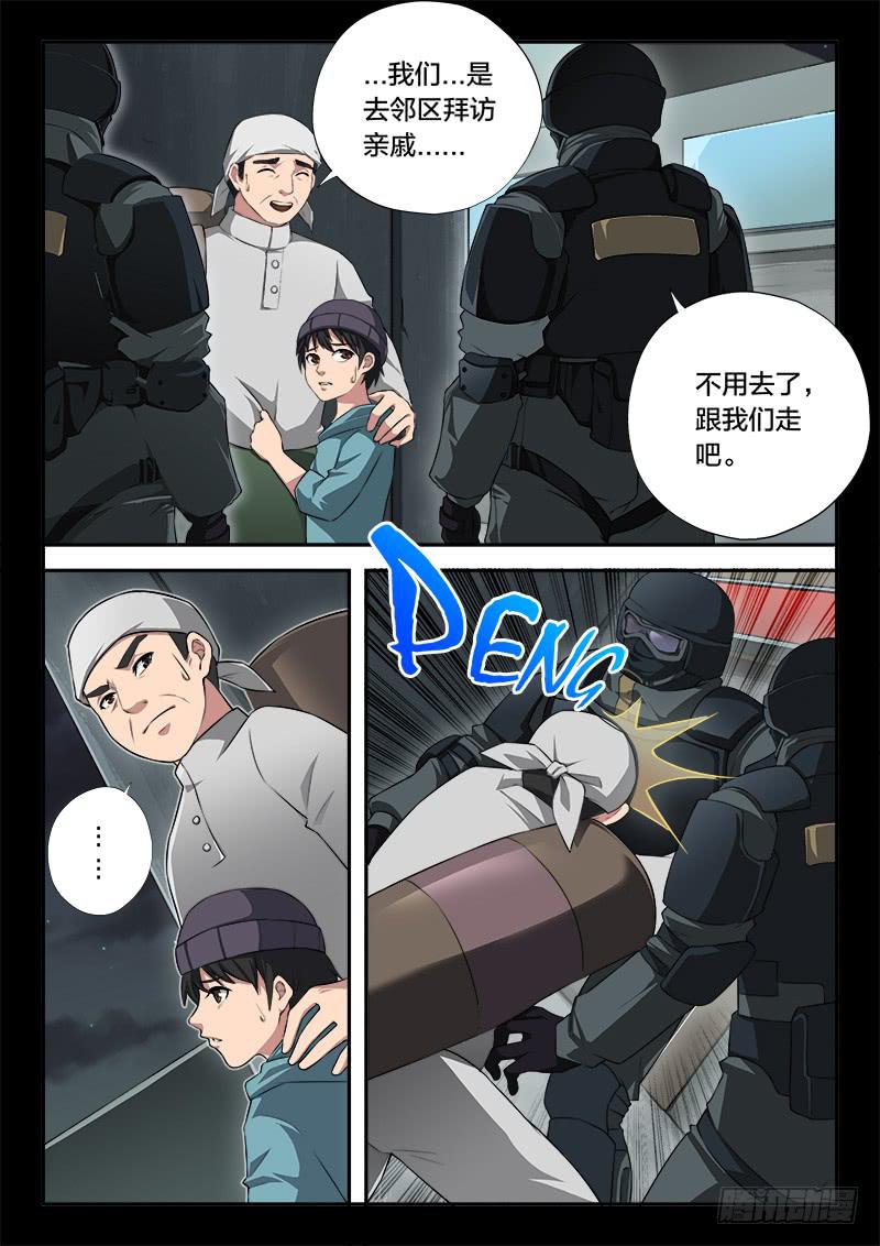 第100章-第105话