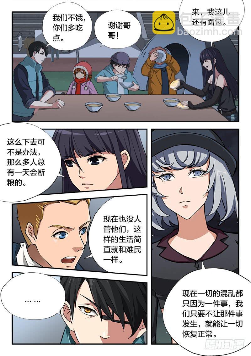 第104章-第109话