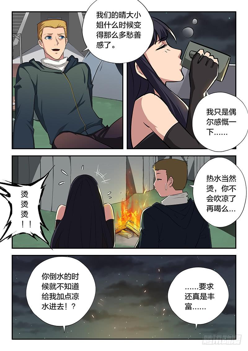 第104章-第109话