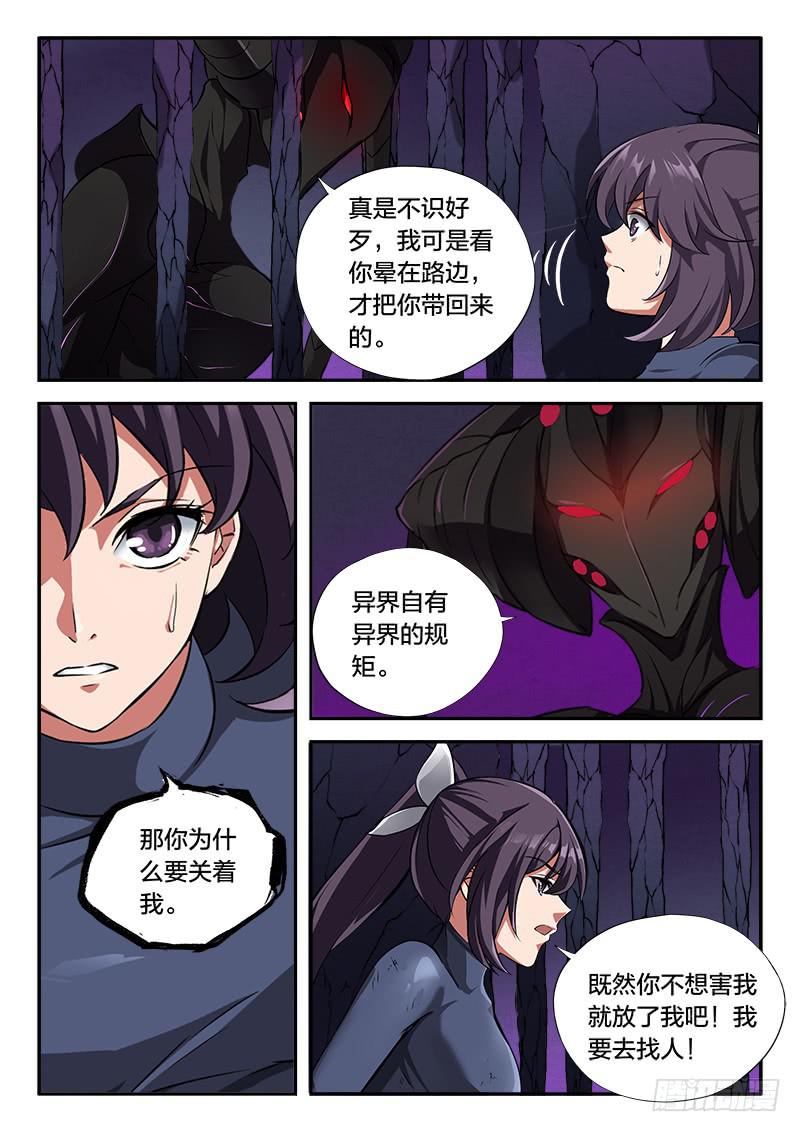 第104章-第109话