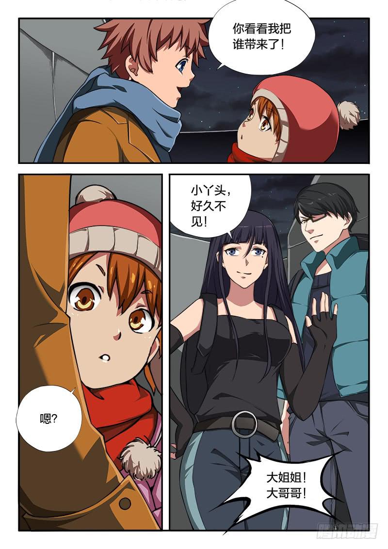 第104章-第109话