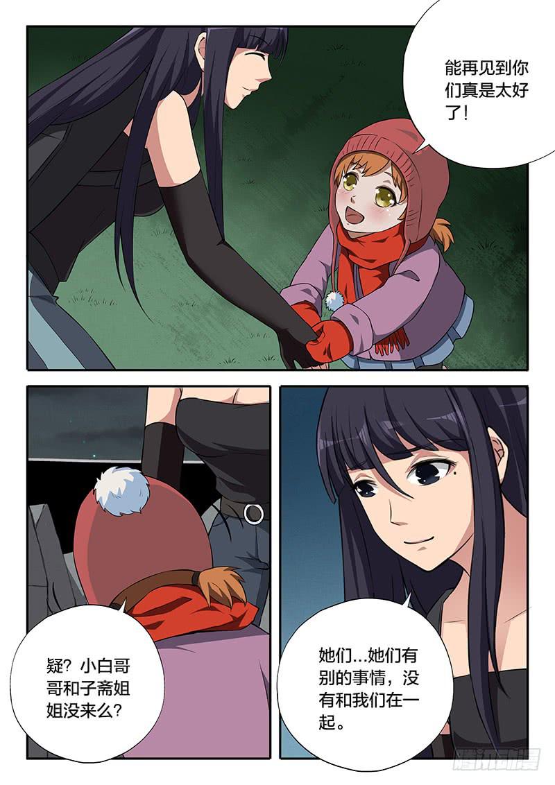 第104章-第109话