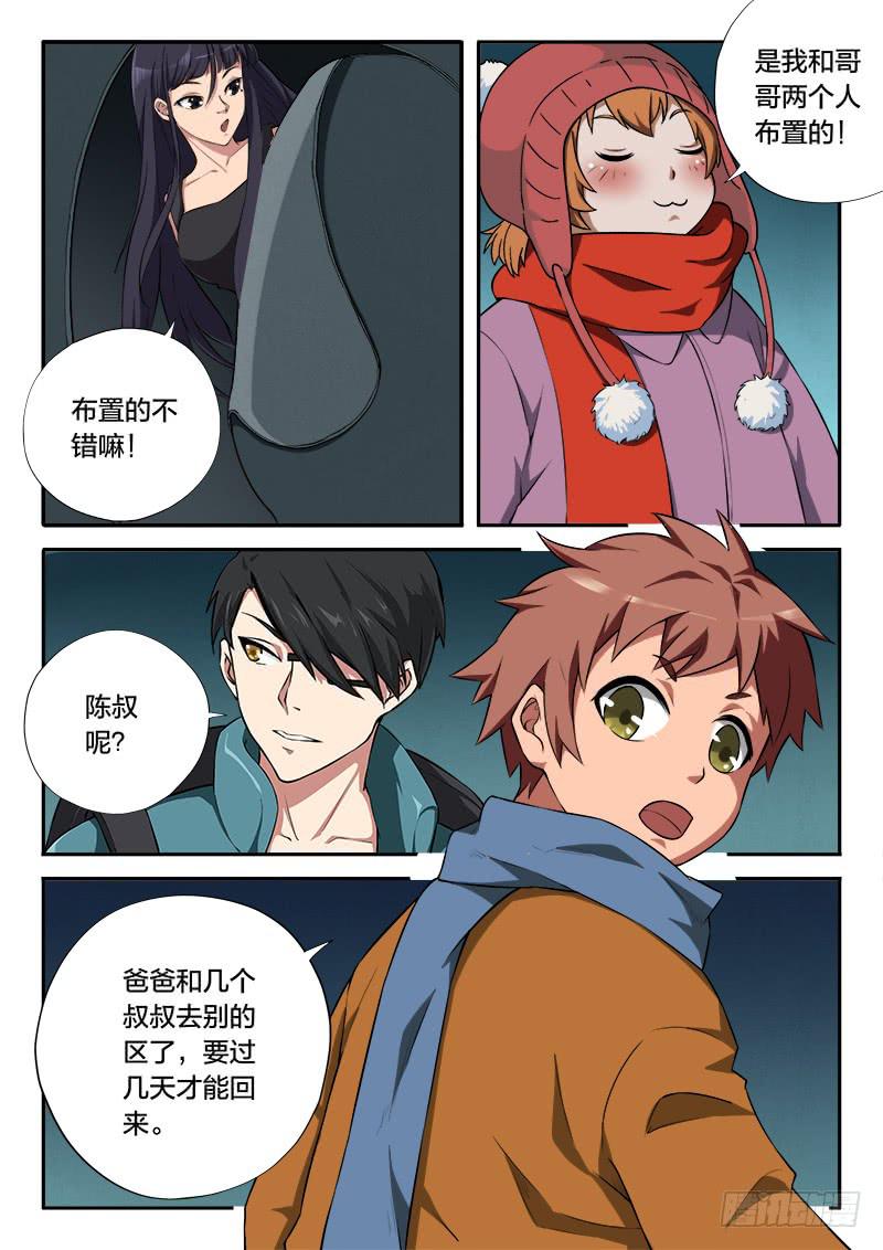 第104章-第109话