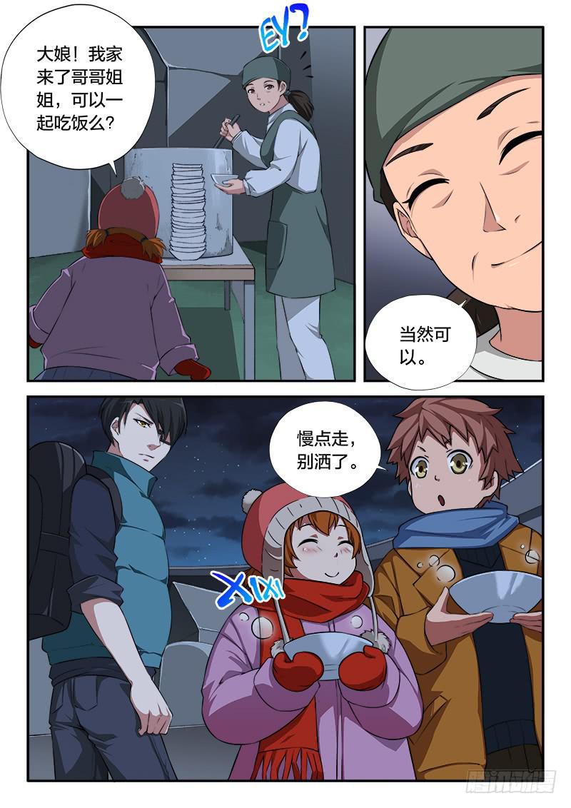 第104章-第109话