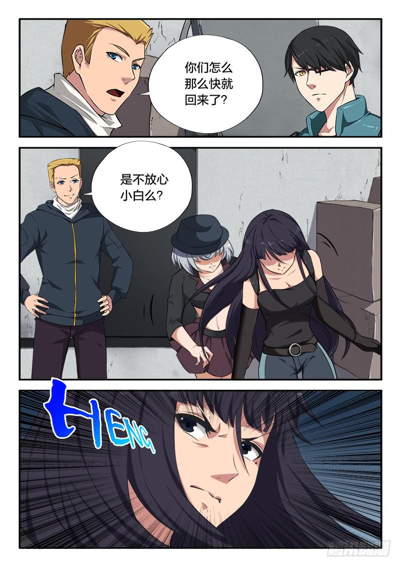 第106章-第111话