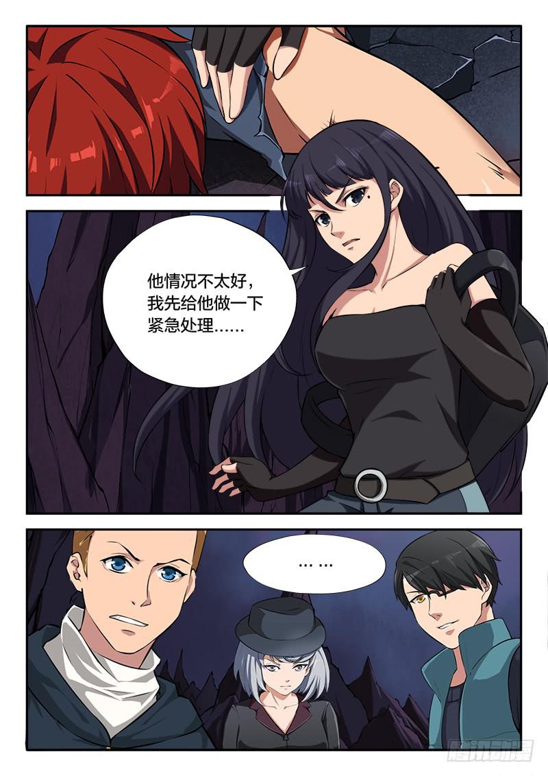 第106章-第111话