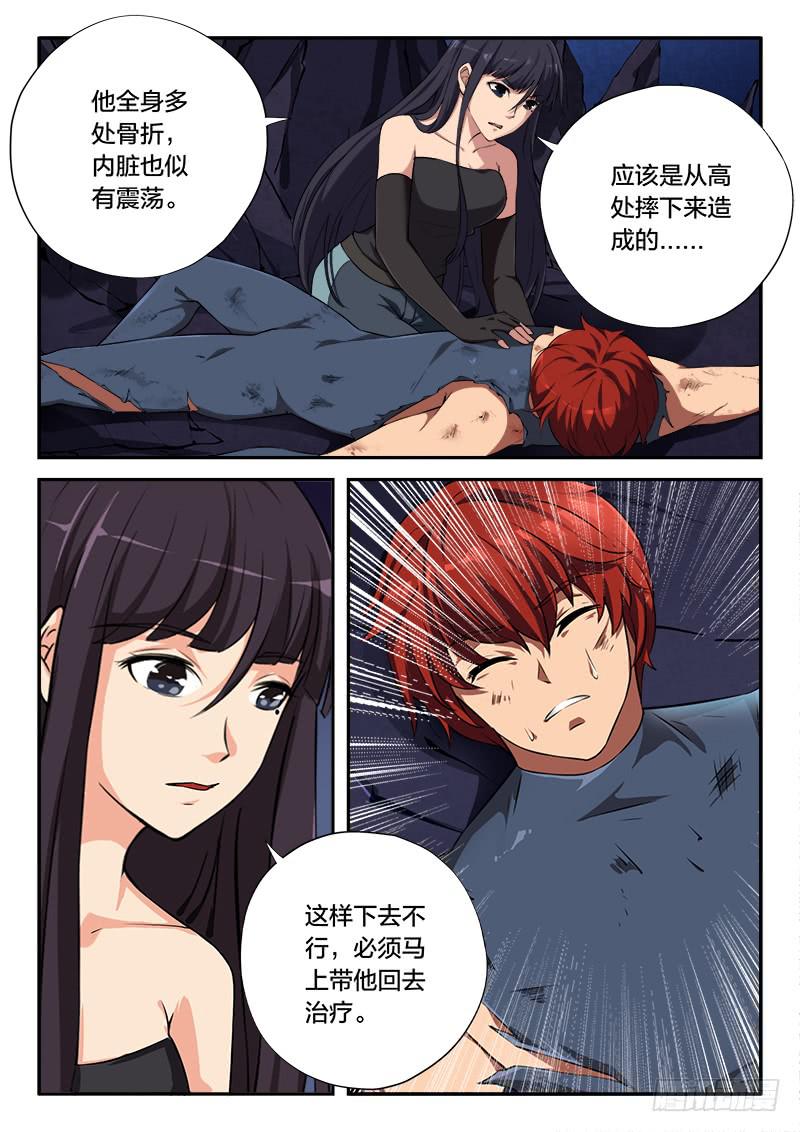 第106章-第111话