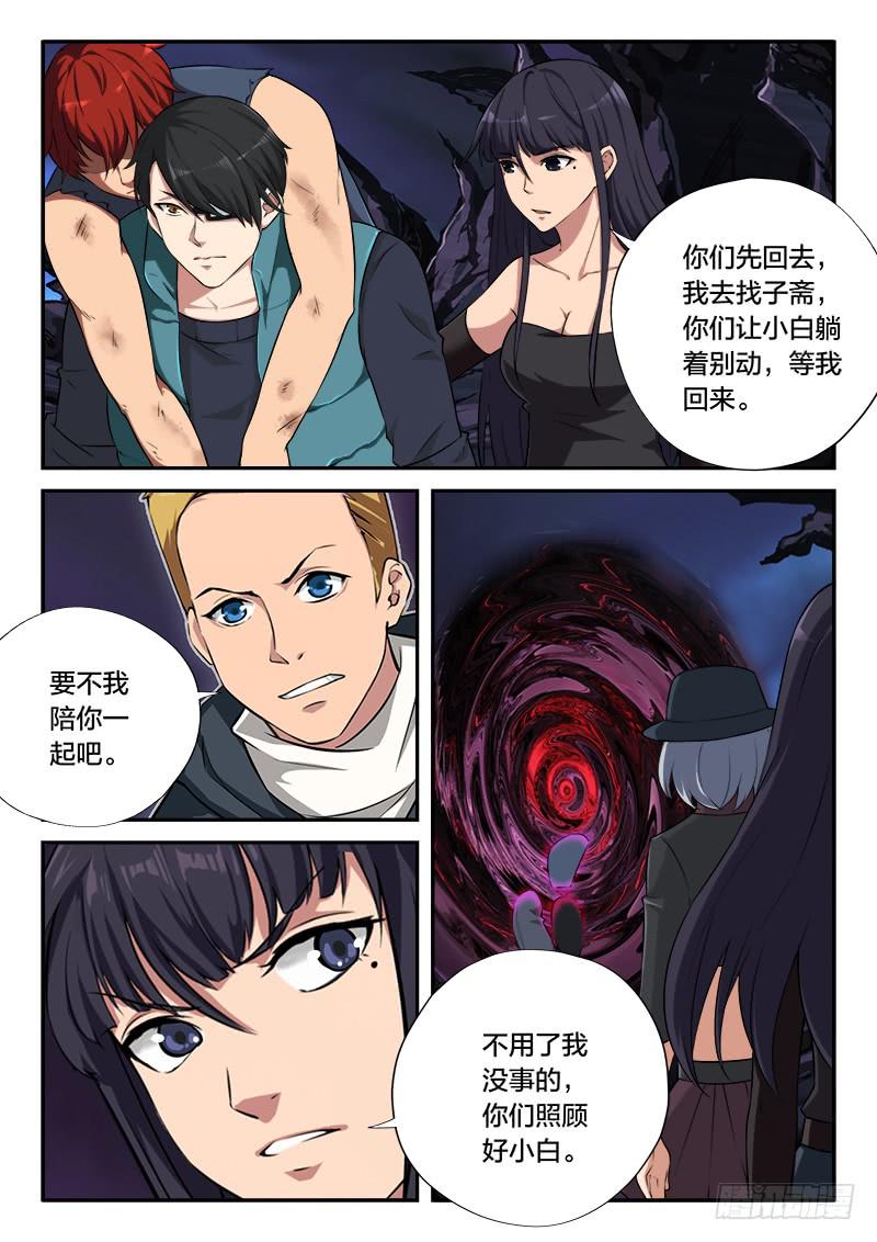 第106章-第111话