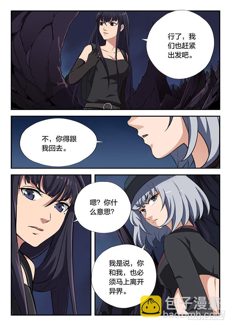 第106章-第111话