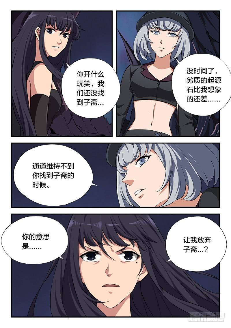 第106章-第111话