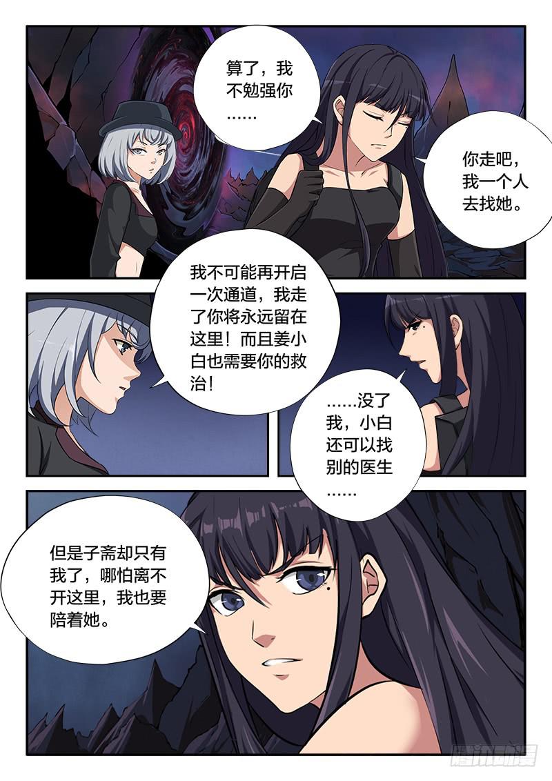 第106章-第111话