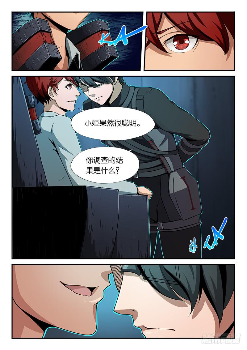 第12章-第13话