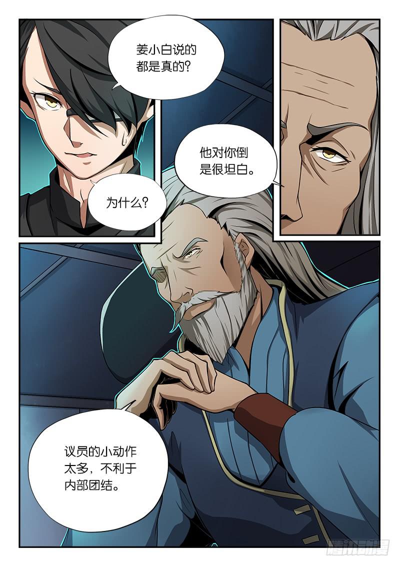 第12章-第13话