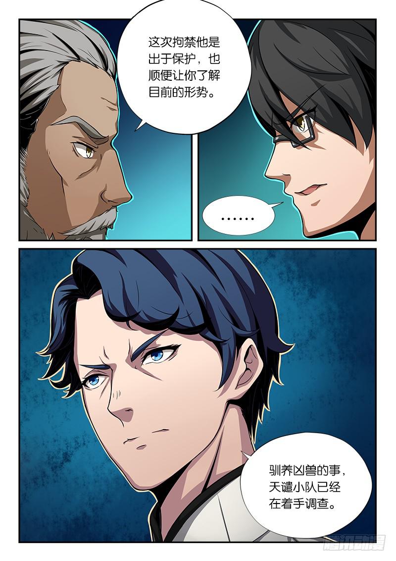 第12章-第13话