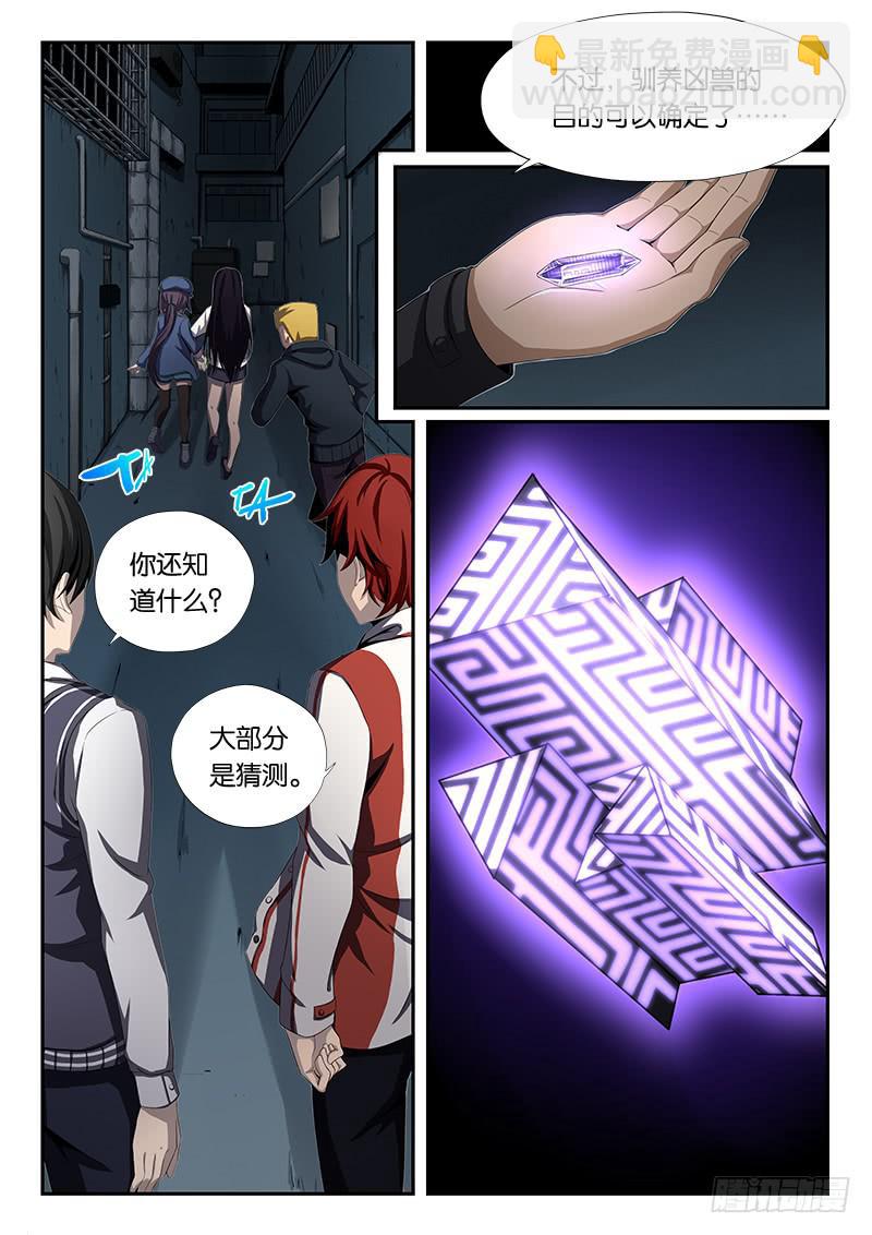 第16章-第17话