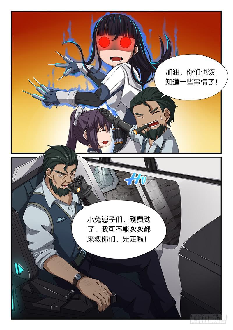第16章-第17话