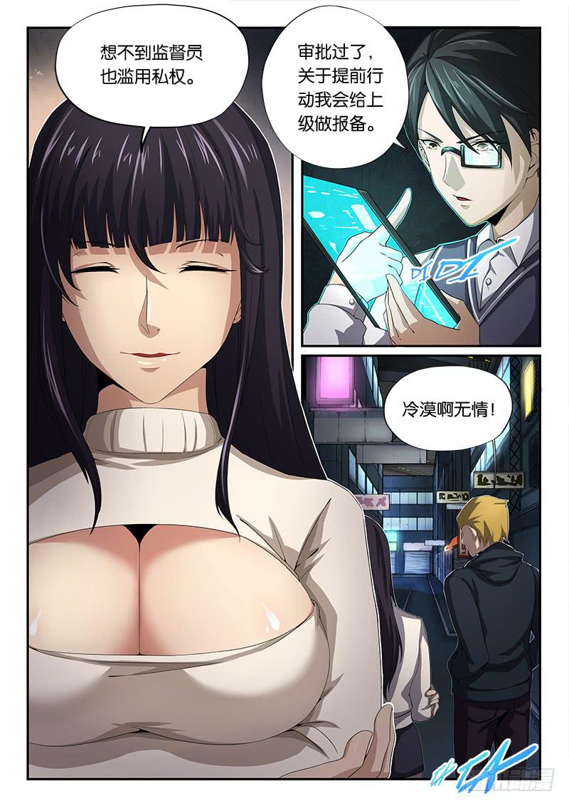 第16章-第17话