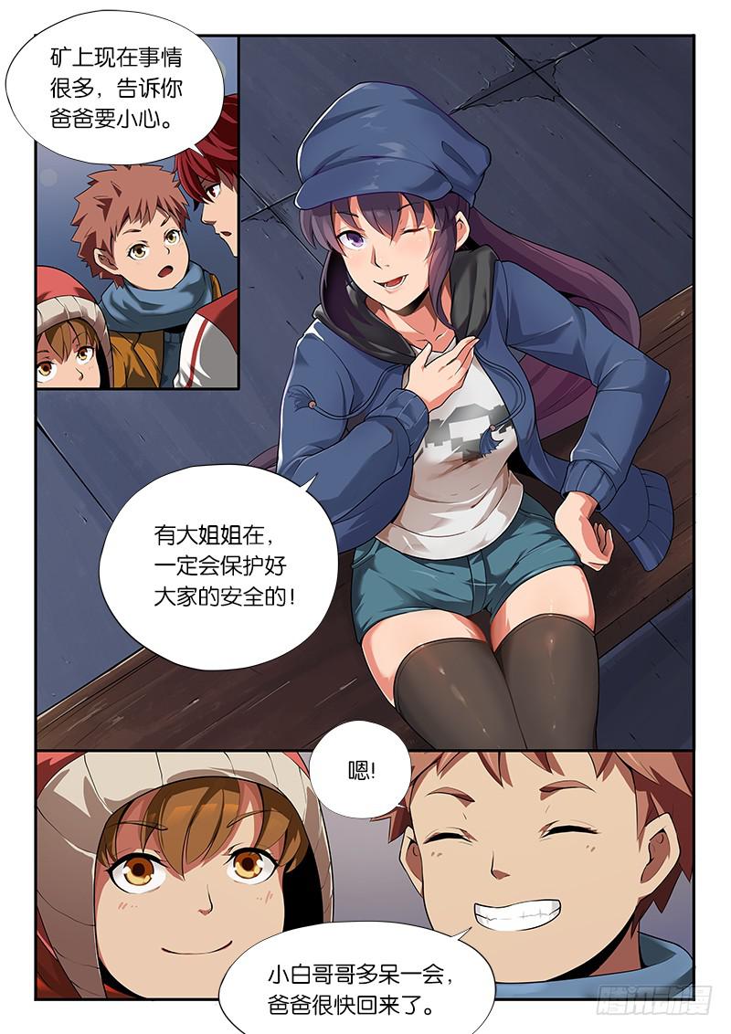 第18章-第19话
