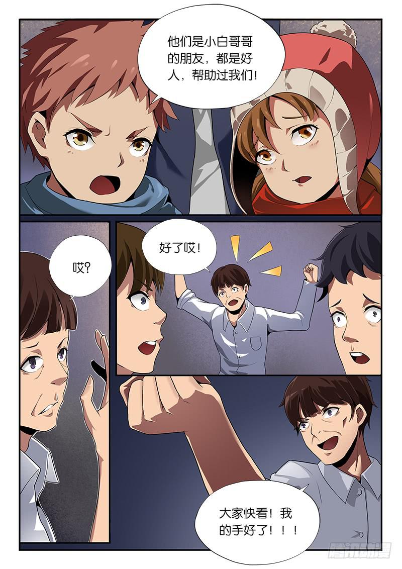 第18章-第19话
