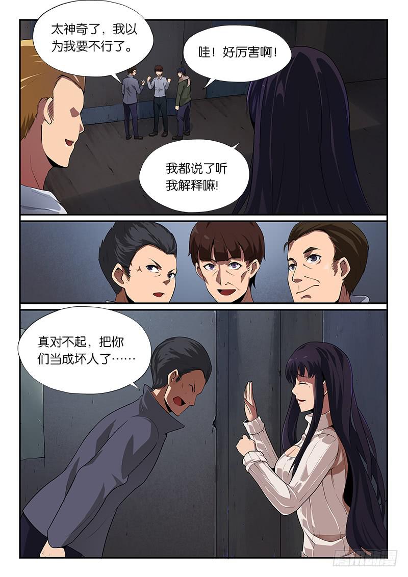 第18章-第19话