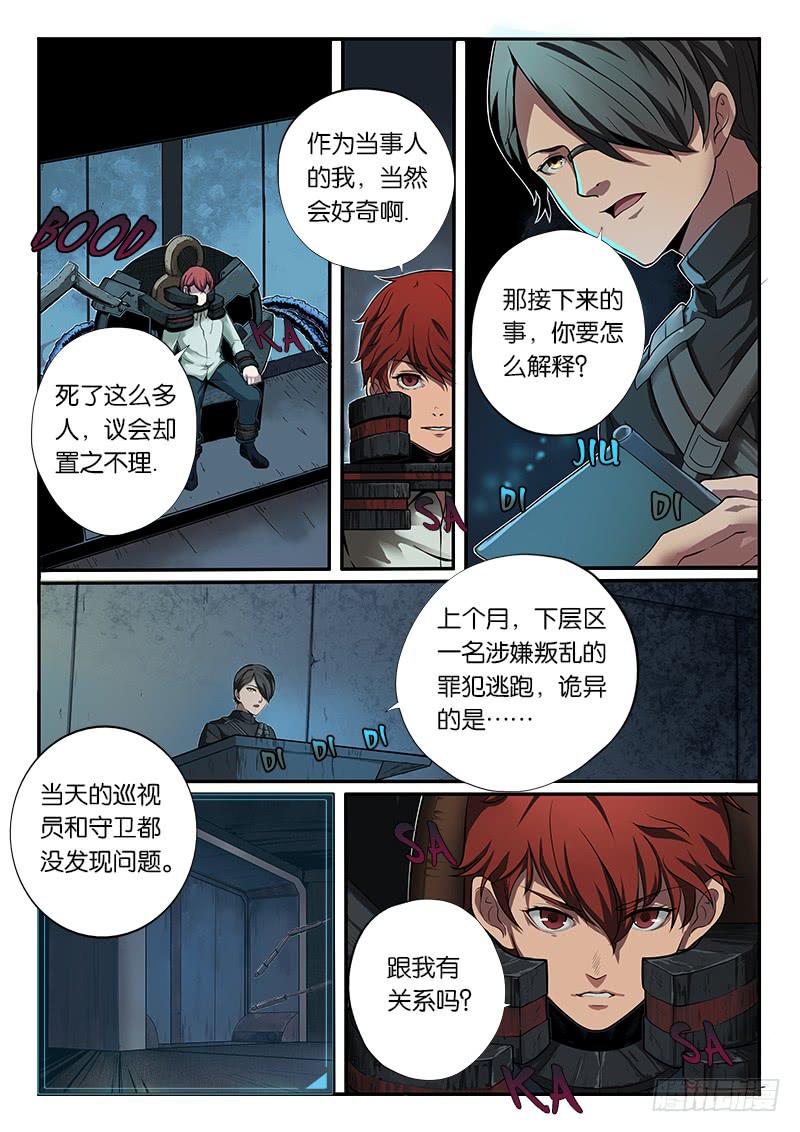 第2章-第3话