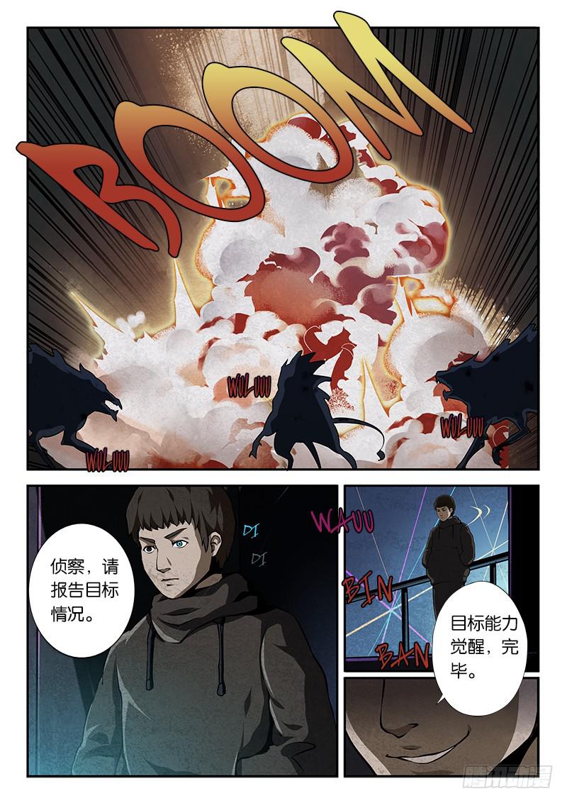 第2章-第3话