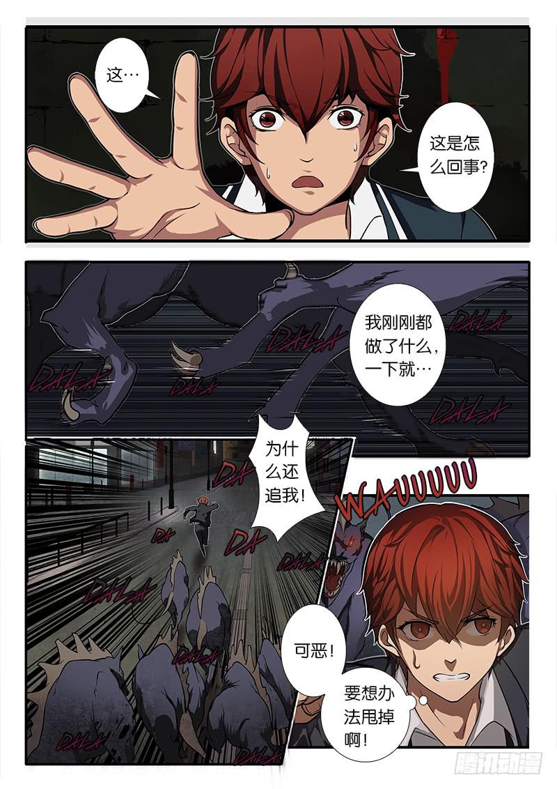 第2章-第3话